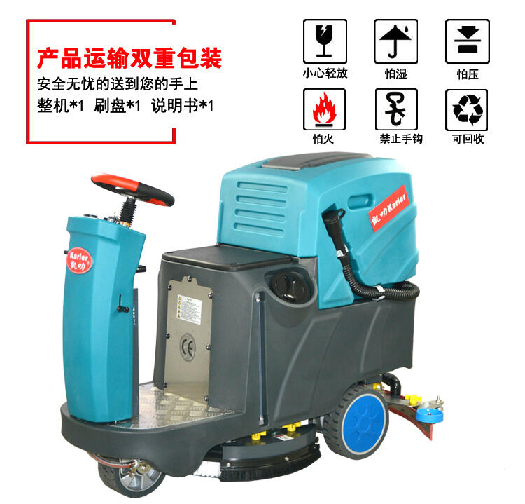 駕駛式洗地機(jī)什么牌子好 洗地機(jī)JC-90D廠家直銷(xiāo) 洗地機(jī)價(jià)格報(bào)價(jià)