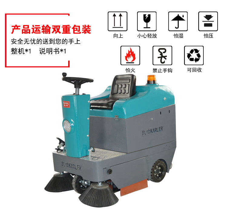 工廠倉(cāng)庫(kù)灰塵掃地機(jī)KL-1050 掃地機(jī)哪里買(mǎi)  掃地機(jī)廠家直銷(xiāo)