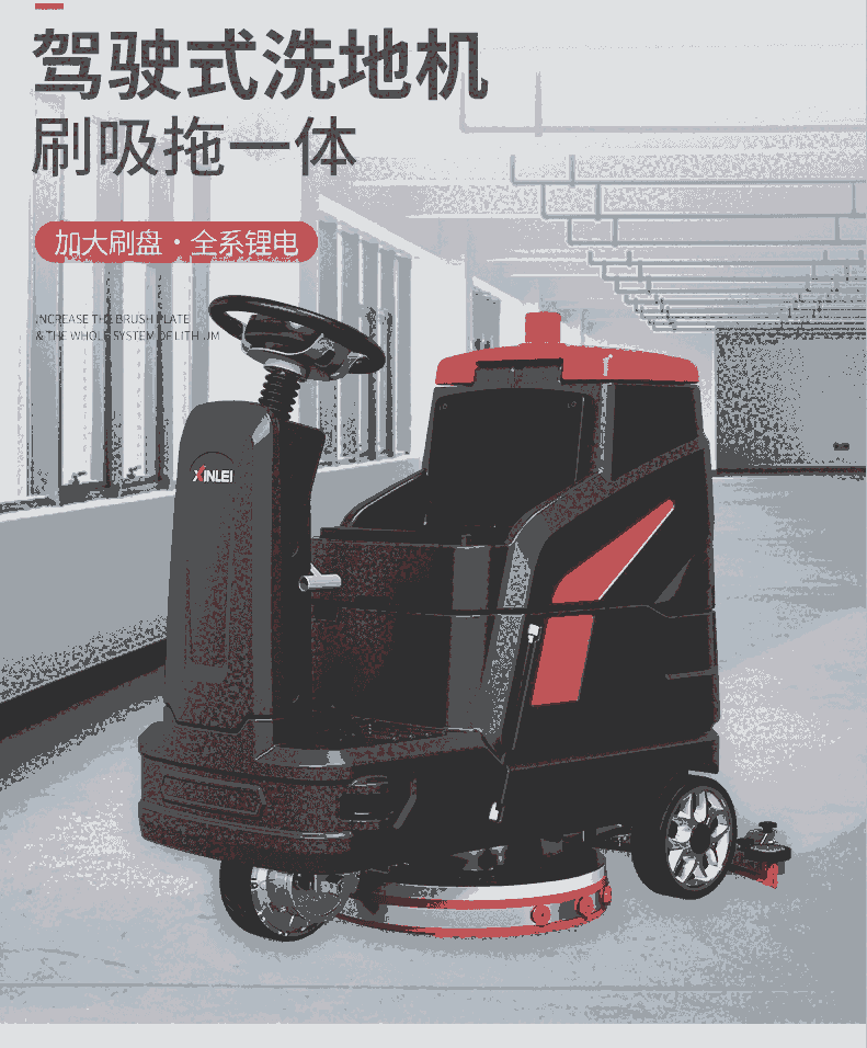 駕駛式洗地機(jī)鑫磊XLW-56 地下車庫(kù)灰塵污漬清洗吸干擦地機(jī) 鋰電池洗地機(jī)廠家置換