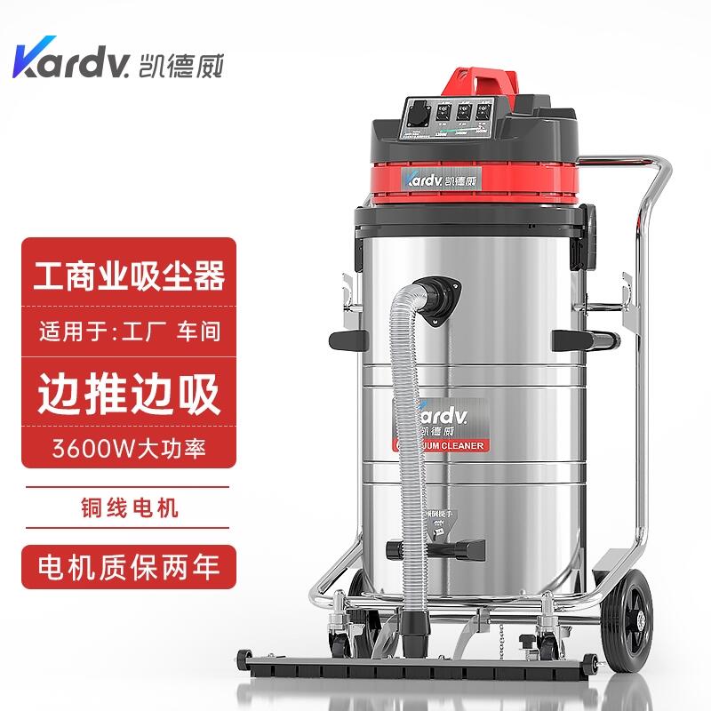 凱德威GS-3078P手推式吸塵器  車(chē)間倉(cāng)庫(kù)吸塵器太倉(cāng)工廠店