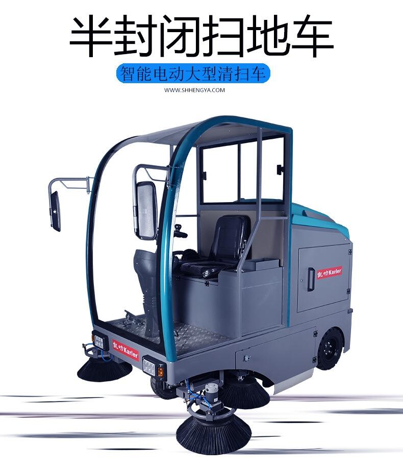 凱叻KL1900半封閉駕駛式掃地機(jī) 沈陽(yáng)市電廠(chǎng)道路保潔清掃車(chē)