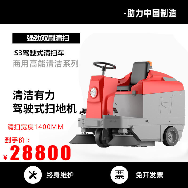 智能電動(dòng)掃地機(jī)凱迪斯S3 常熟環(huán)保電動(dòng)掃地機(jī)工廠店