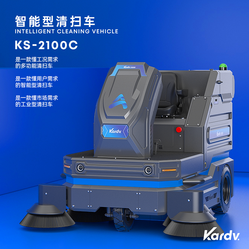 凱德威KS-2100C自卸款掃地機 常熟工業(yè)吸塵道路清掃車