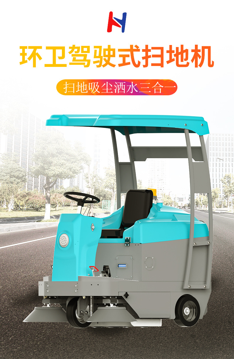 駕駛式自動(dòng)掃地機(jī)工業(yè)商用電動(dòng)清潔工廠物業(yè)學(xué)校道路帶棚清掃車