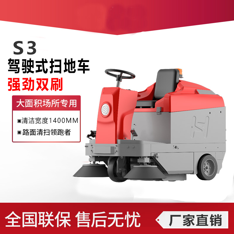 凱迪斯S3駕駛式掃地車物業(yè)小區(qū)工廠道路電動(dòng)吸塵掃地機(jī)多功能清掃車廠家