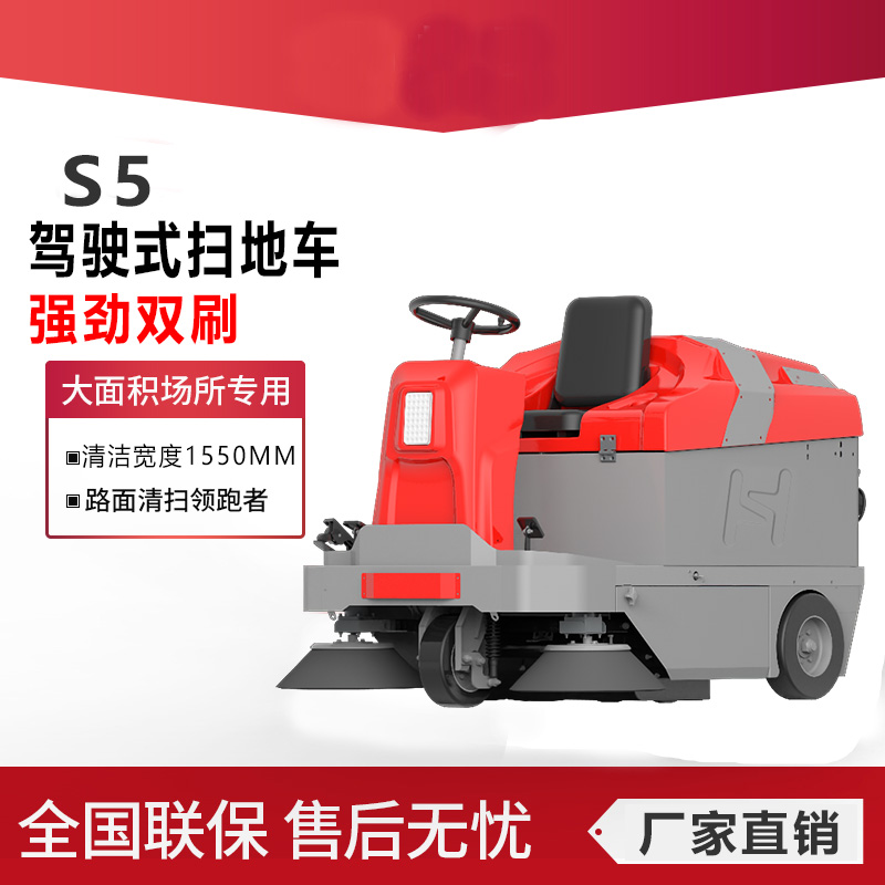 凱迪斯S5電動(dòng)駕駛式掃地機(jī)工廠車間倉庫吸塵物業(yè)小區(qū)馬道路清掃車