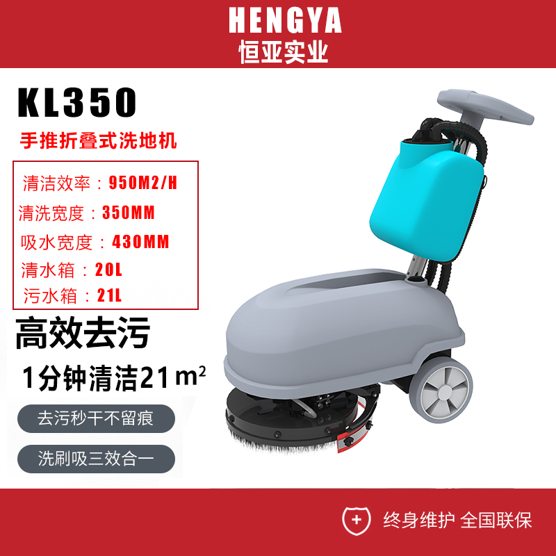 凱叻KL350手推式洗地機(jī)工業(yè)工廠商用拖地機(jī)車間倉(cāng)庫(kù)商場(chǎng)超市電動(dòng)擦地機(jī)
