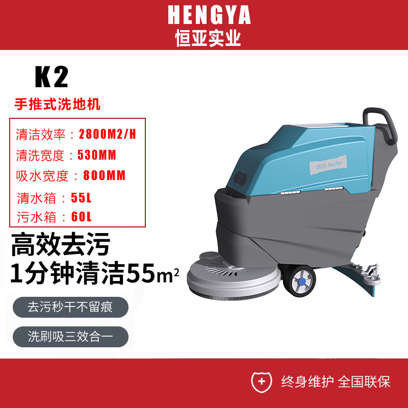 凱叻 K2手推式洗地機(jī) 物業(yè)小區(qū)保潔商場(chǎng)超市車庫(kù)用電動(dòng)洗吸干地擦地機(jī)