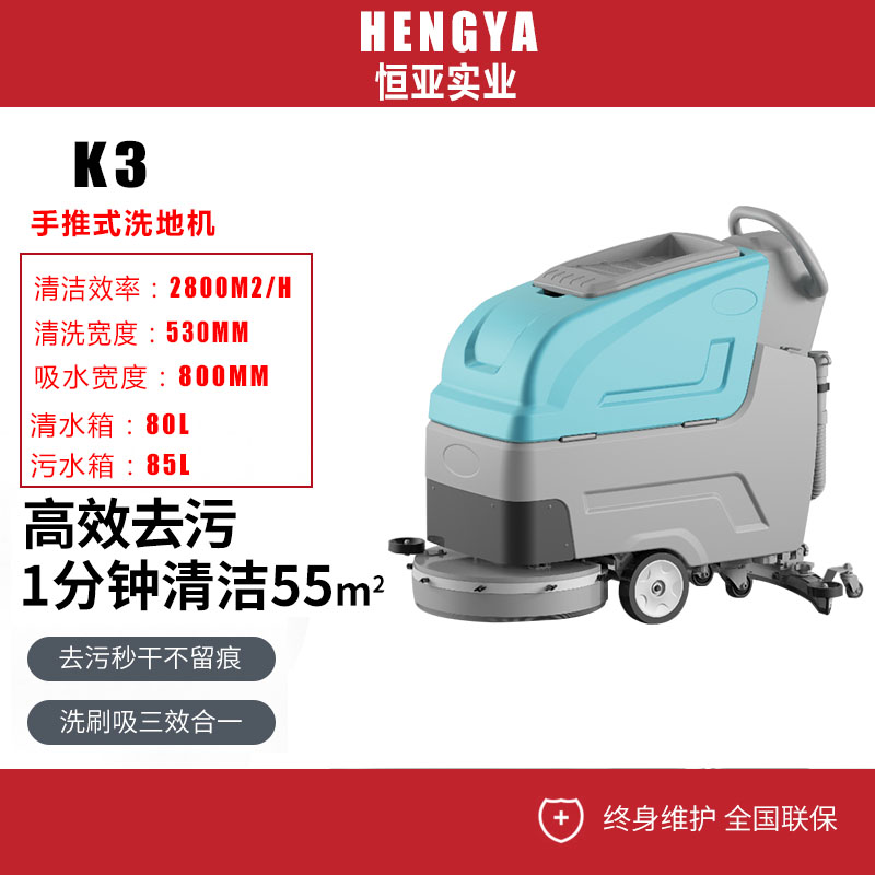 凱叻K3工業(yè)手推式洗地機(jī) 工廠車間用物業(yè)商場(chǎng)商用手推式洗地車拖地機(jī)